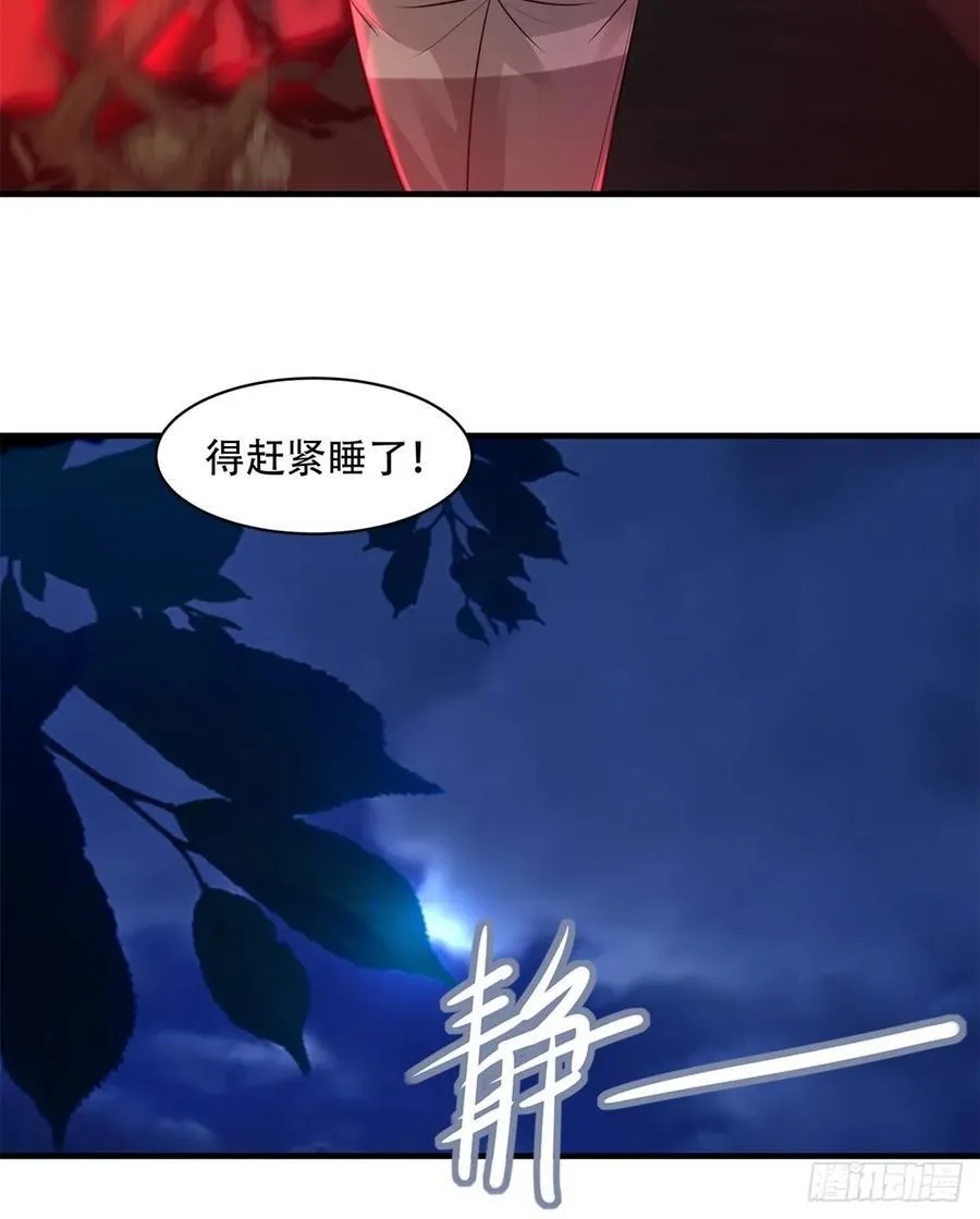 艾露篇：05 第51页