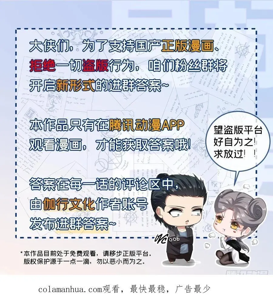 艾露篇：05 第53页