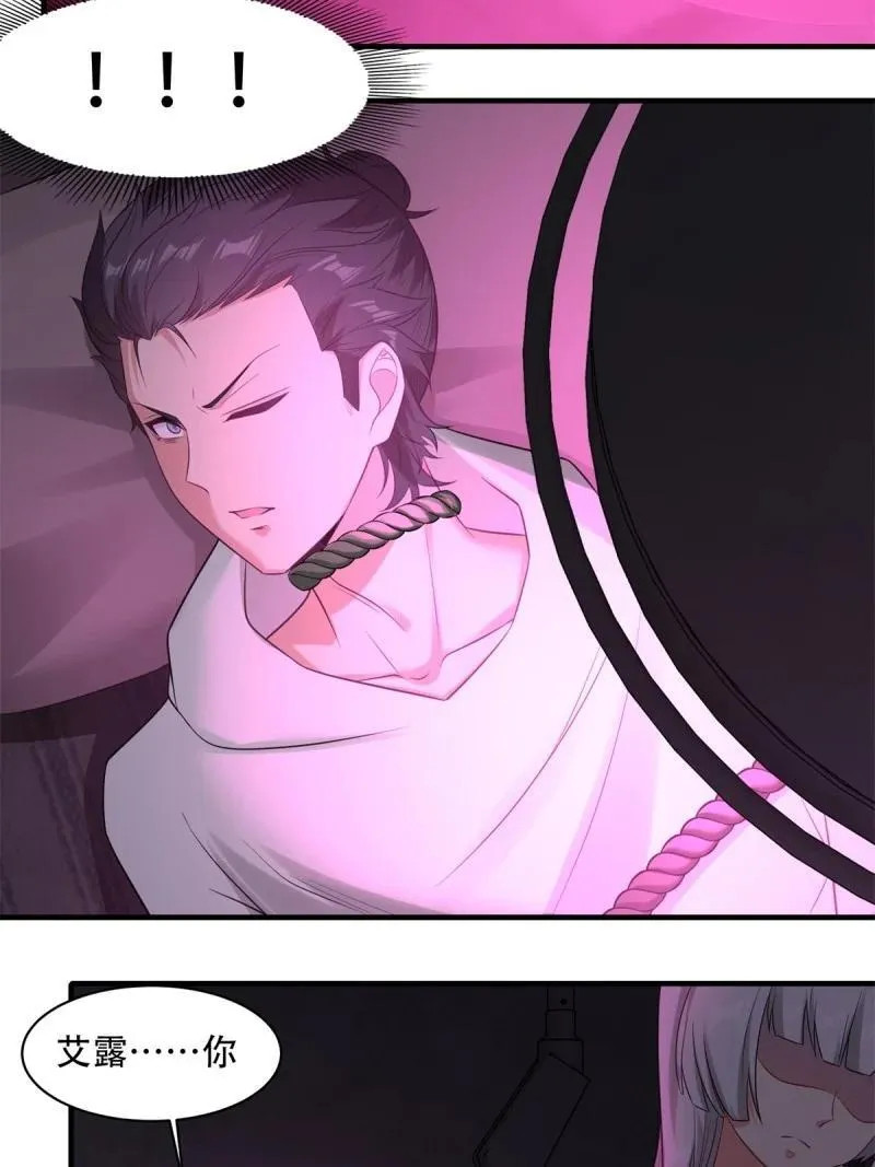 195 艾露篇：05 第5页