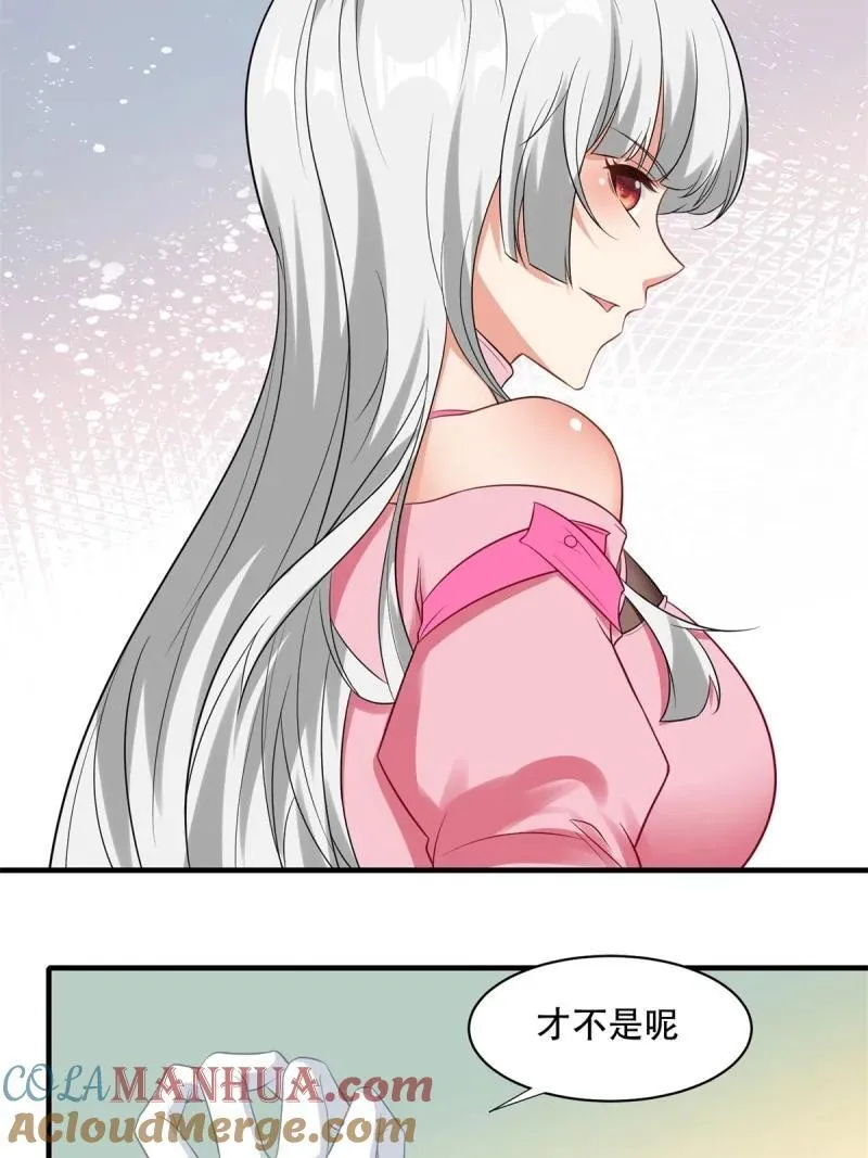 195 艾露篇：05 第7页