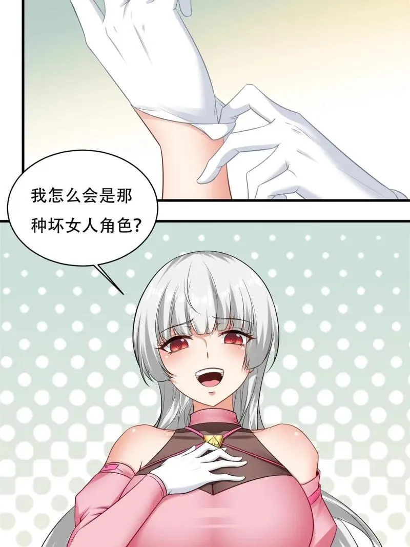 195 艾露篇：05 第8页