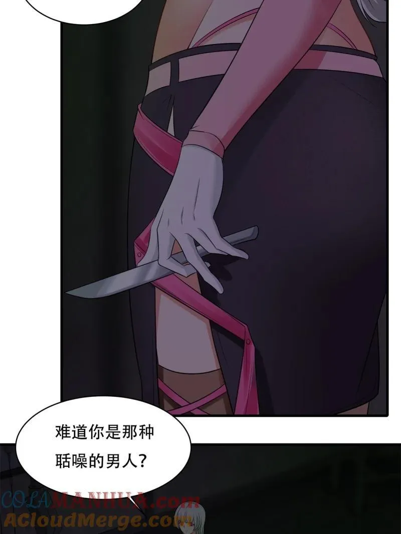 195 艾露篇：05 第10页
