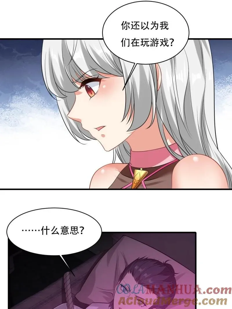 195 艾露篇：05 第13页