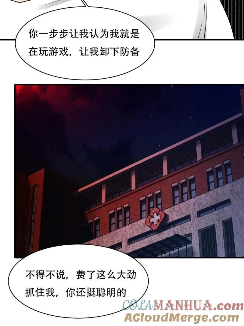 195 艾露篇：05 第19页