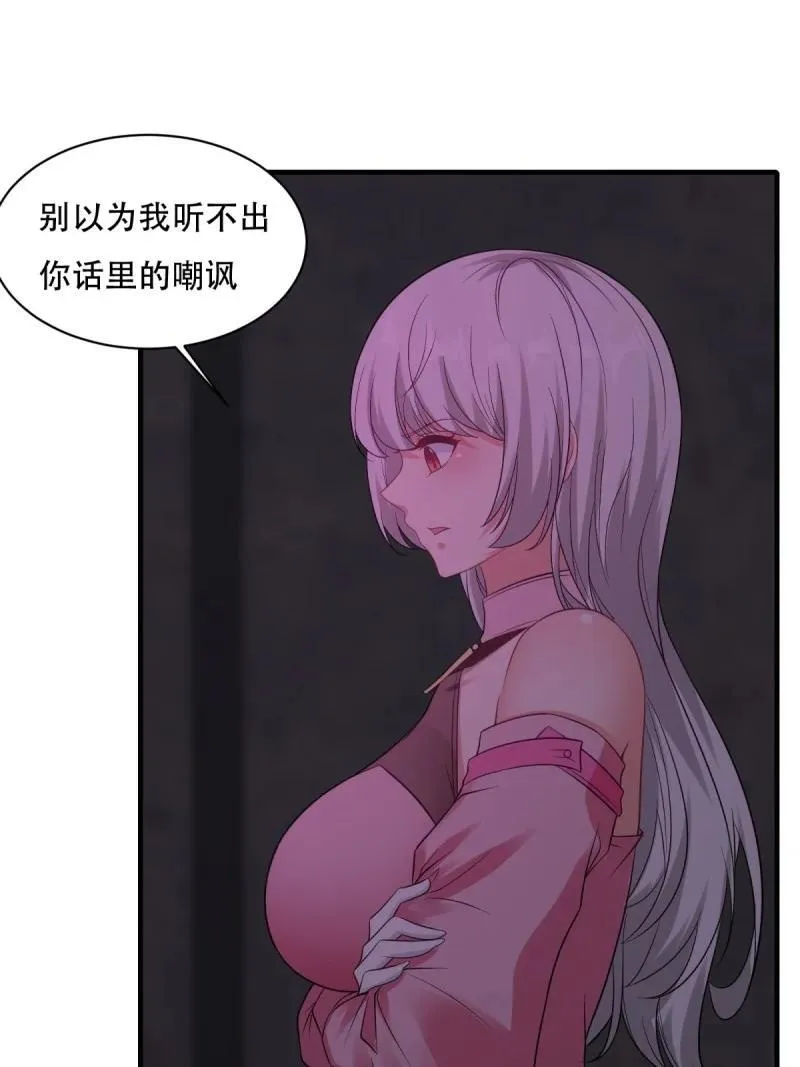 195 艾露篇：05 第20页