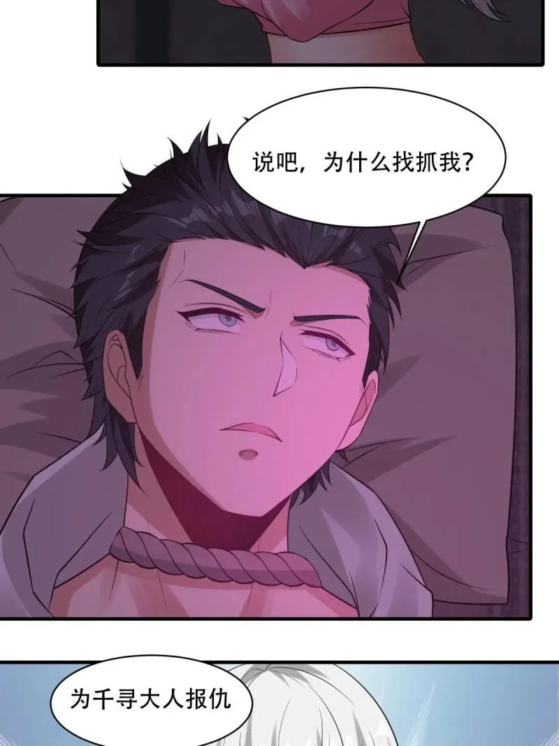 195 艾露篇：05 第21页