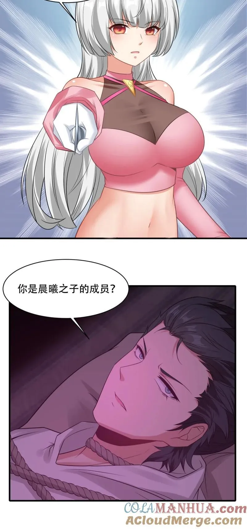 195 艾露篇：05 第22页