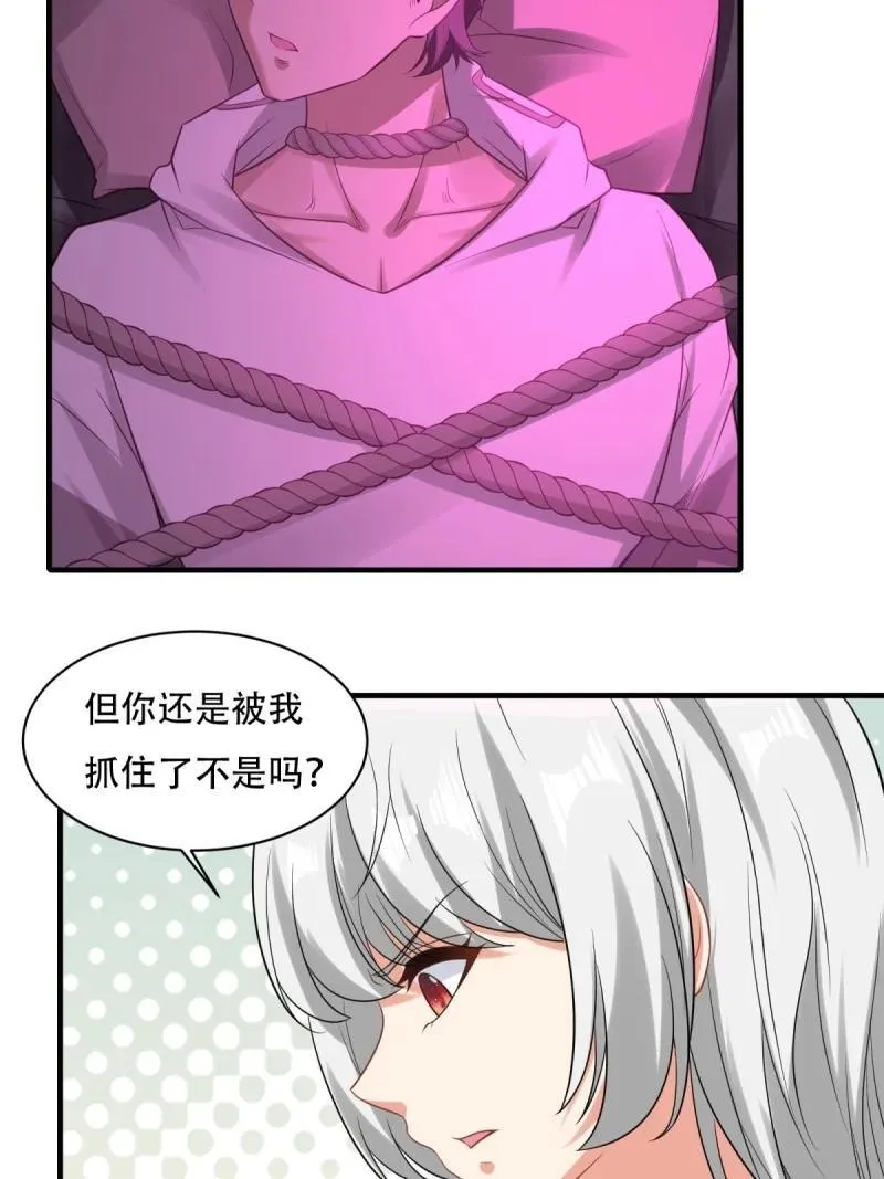 195 艾露篇：05 第24页