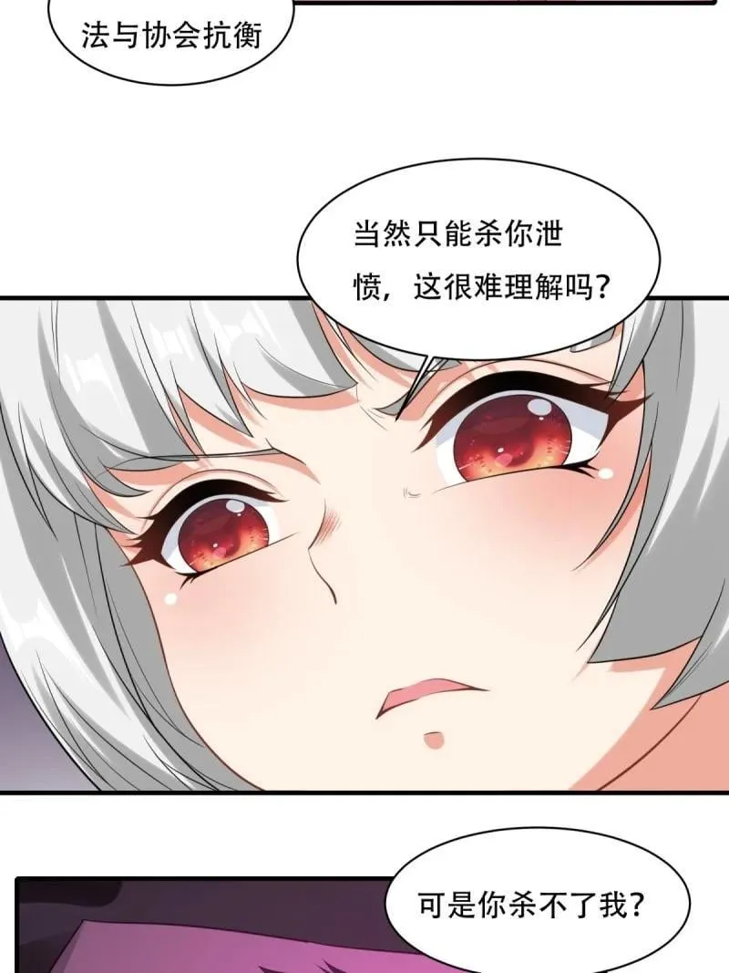 195 艾露篇：05 第27页