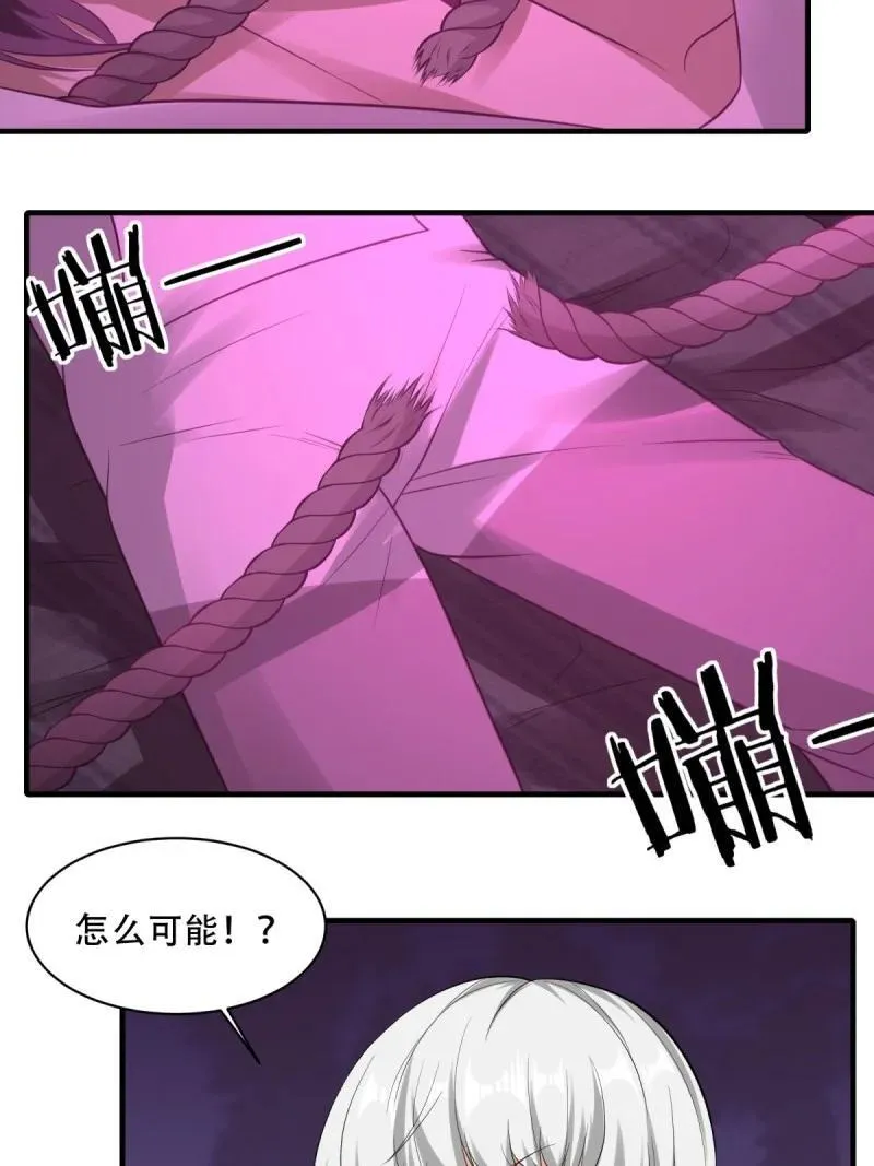195 艾露篇：05 第30页