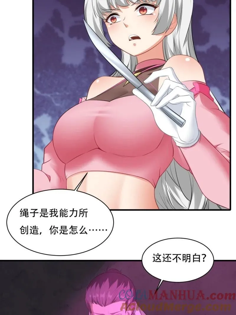 195 艾露篇：05 第31页