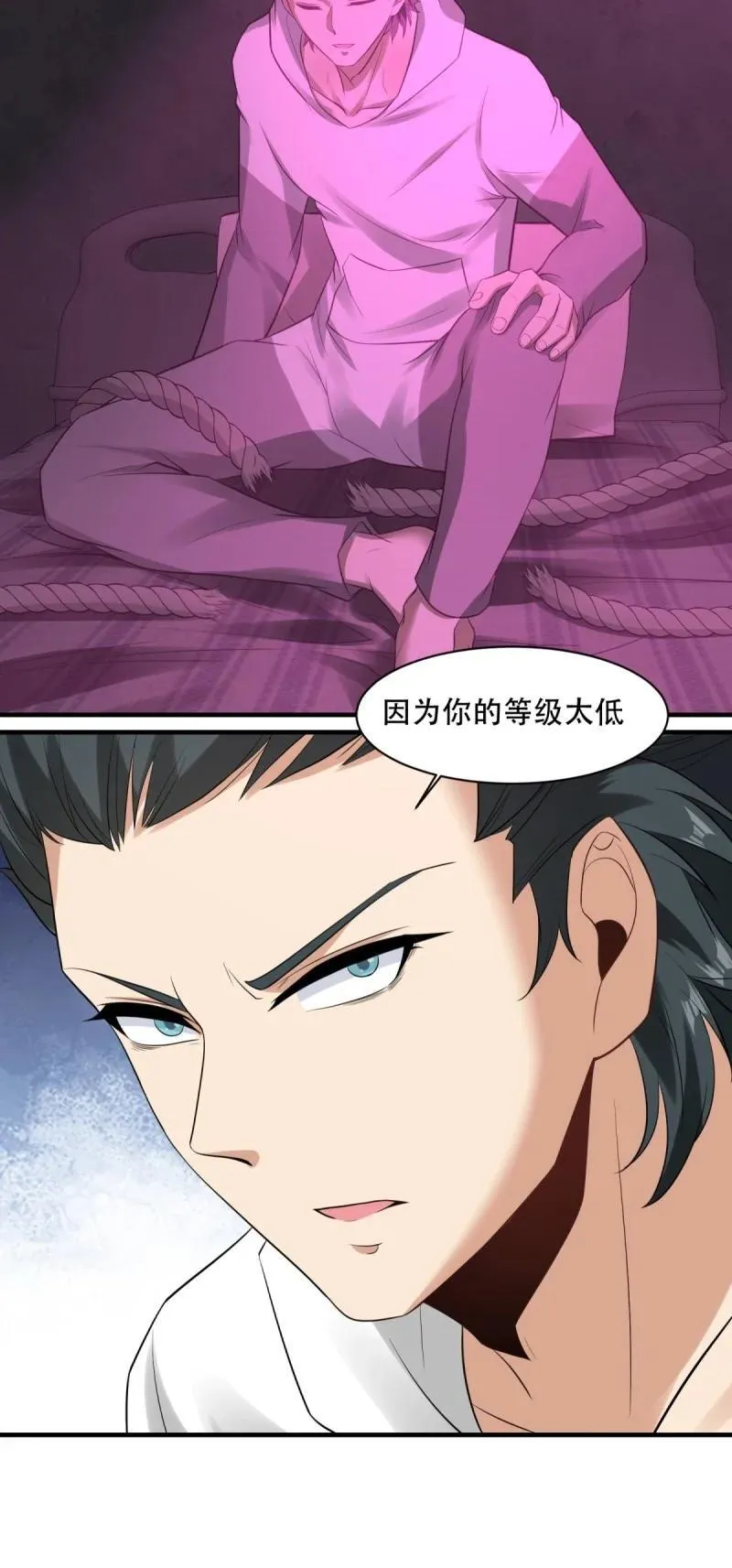 195 艾露篇：05 第32页
