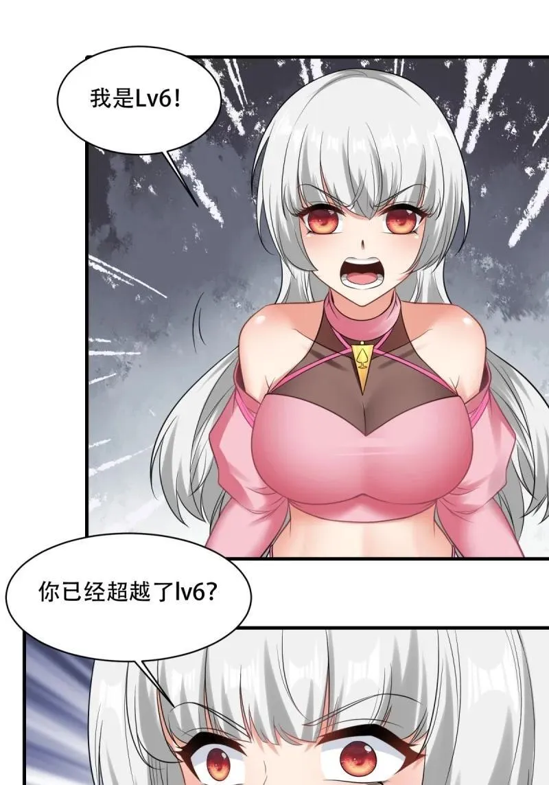 195 艾露篇：05 第33页