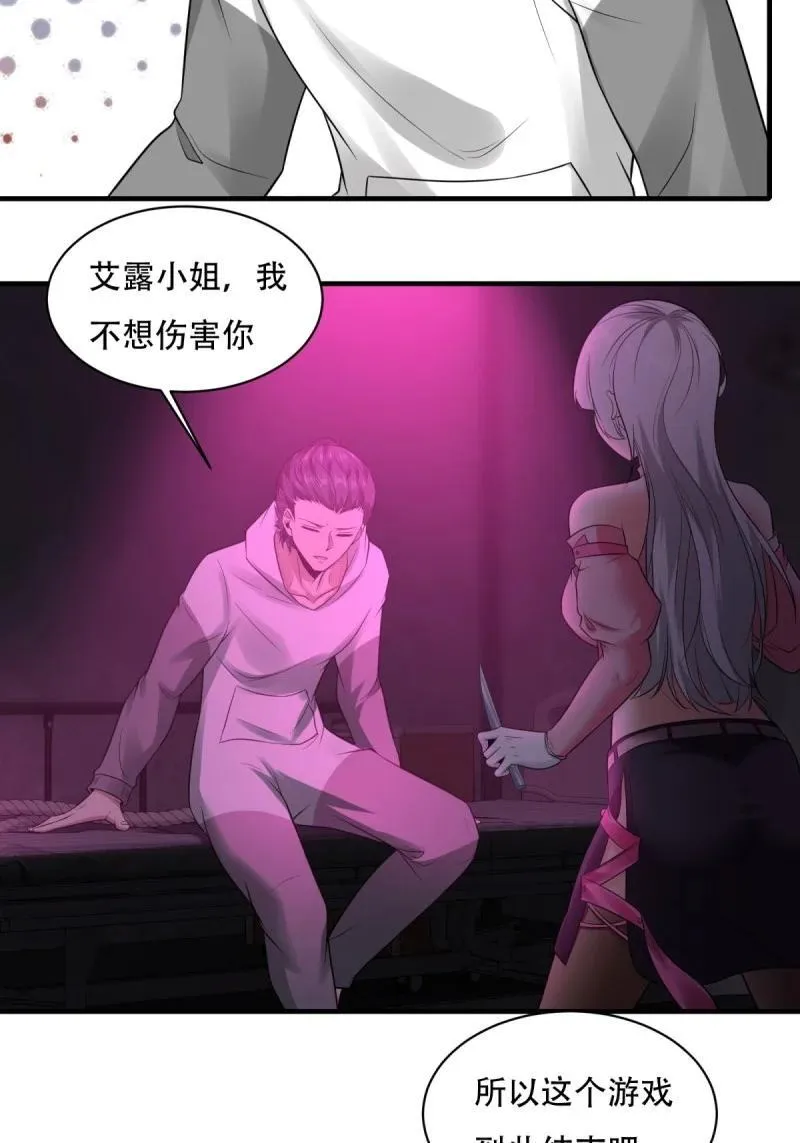 195 艾露篇：05 第35页