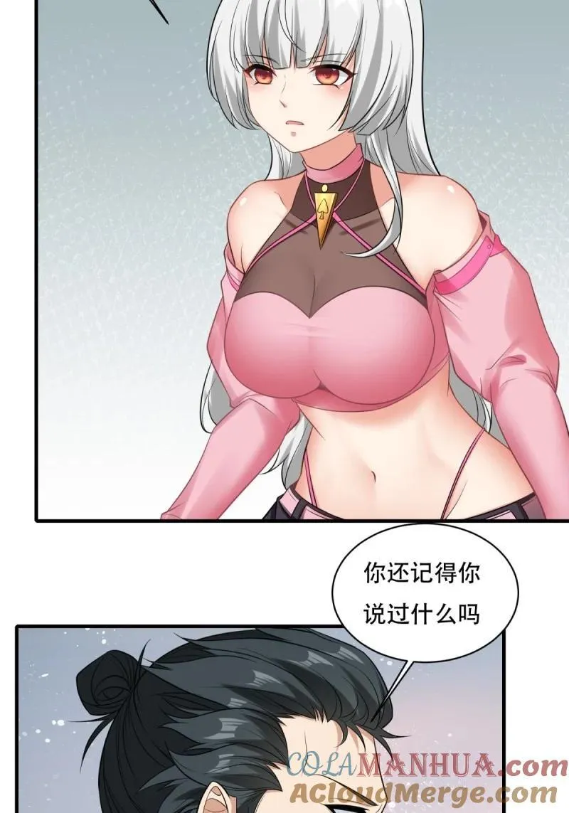 195 艾露篇：05 第37页