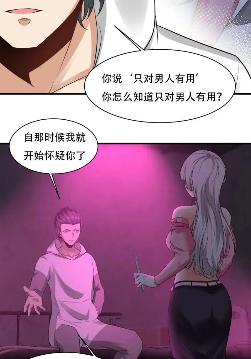 195 艾露篇：05 第39页