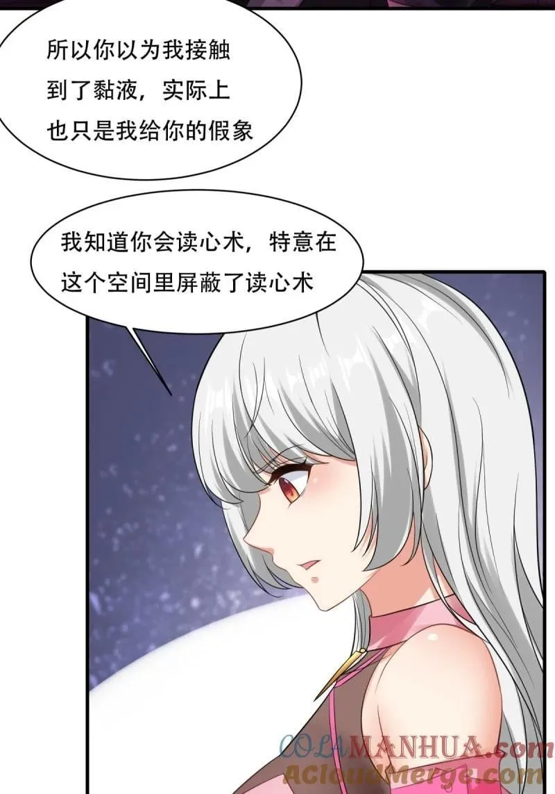 195 艾露篇：05 第40页
