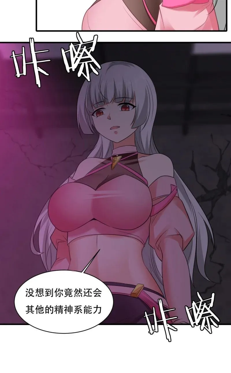 195 艾露篇：05 第41页