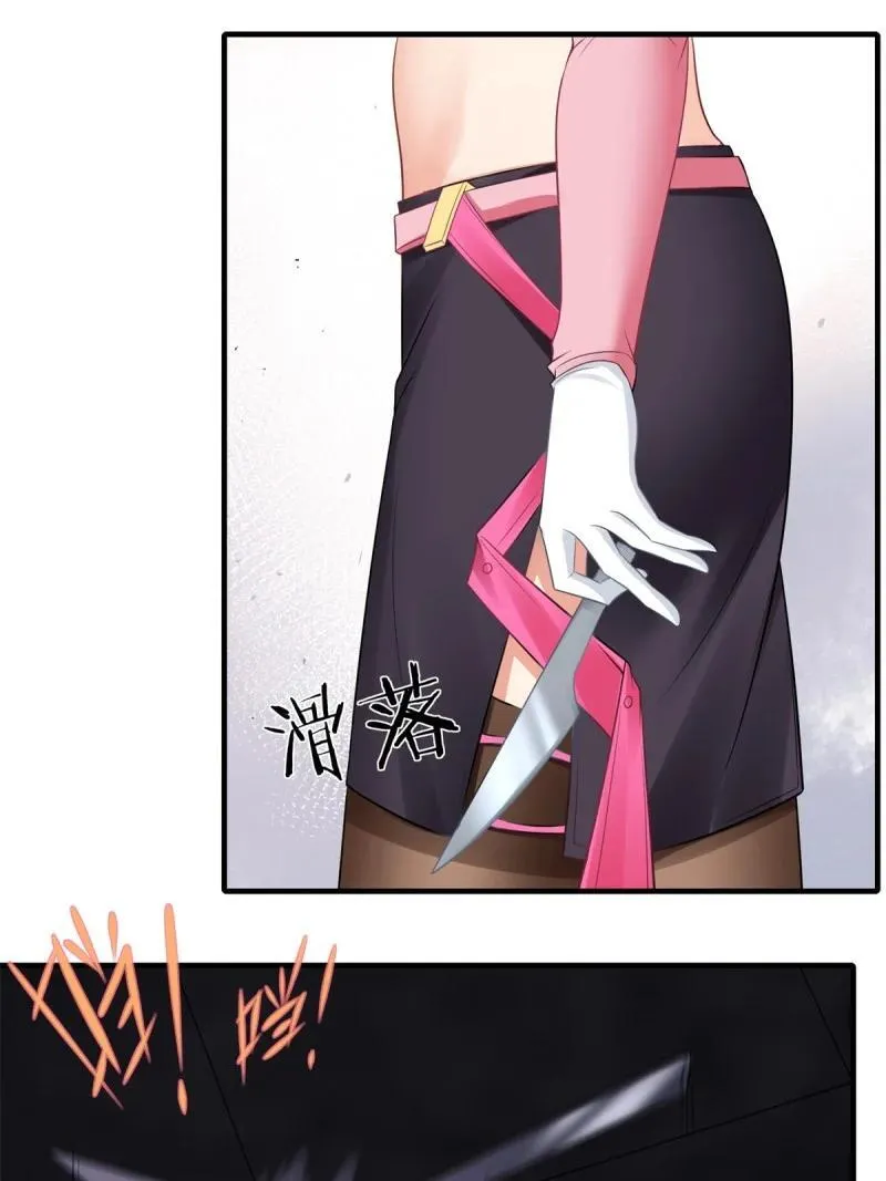 195 艾露篇：05 第42页