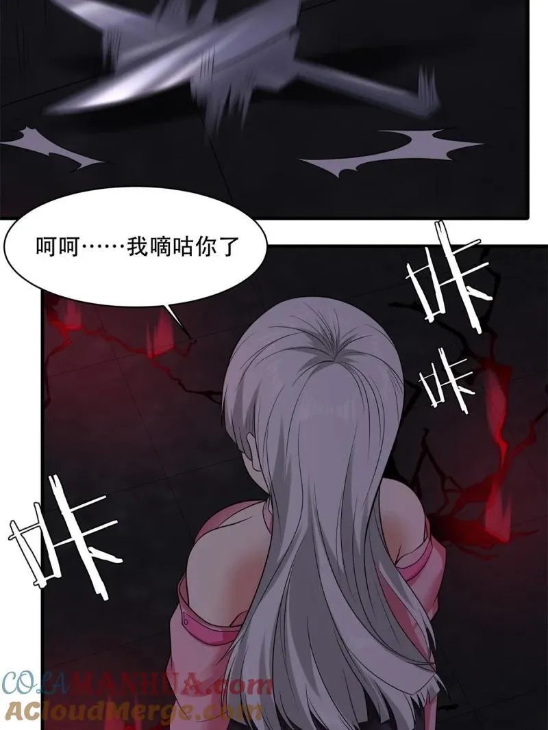 195 艾露篇：05 第43页