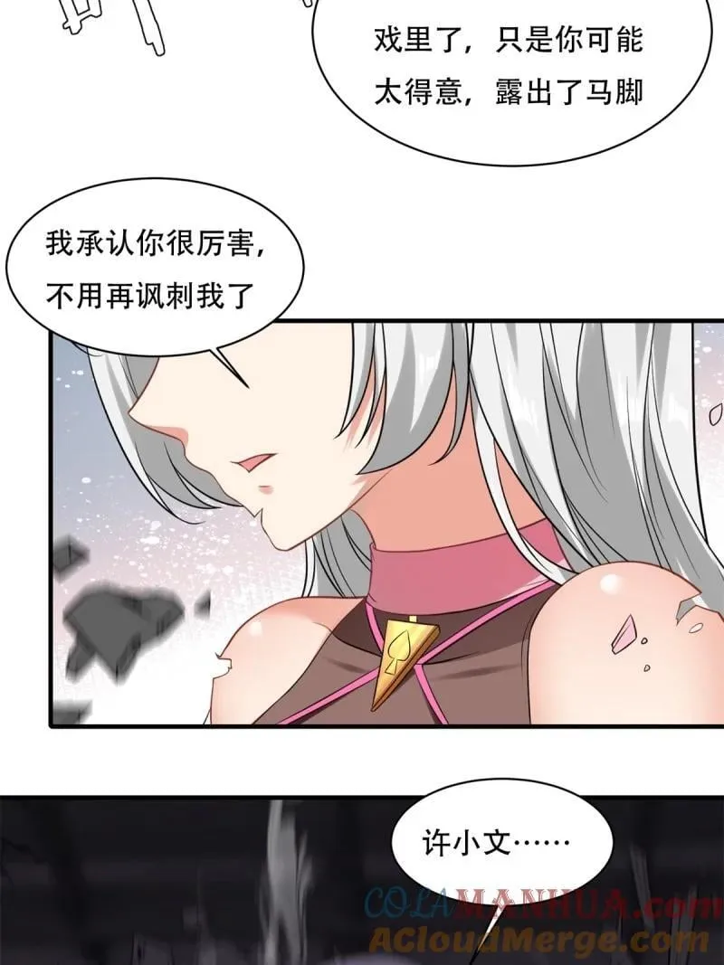 195 艾露篇：05 第46页