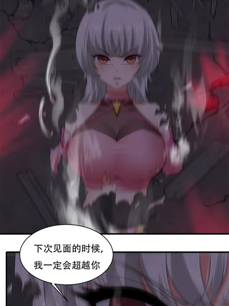 195 艾露篇：05 第47页