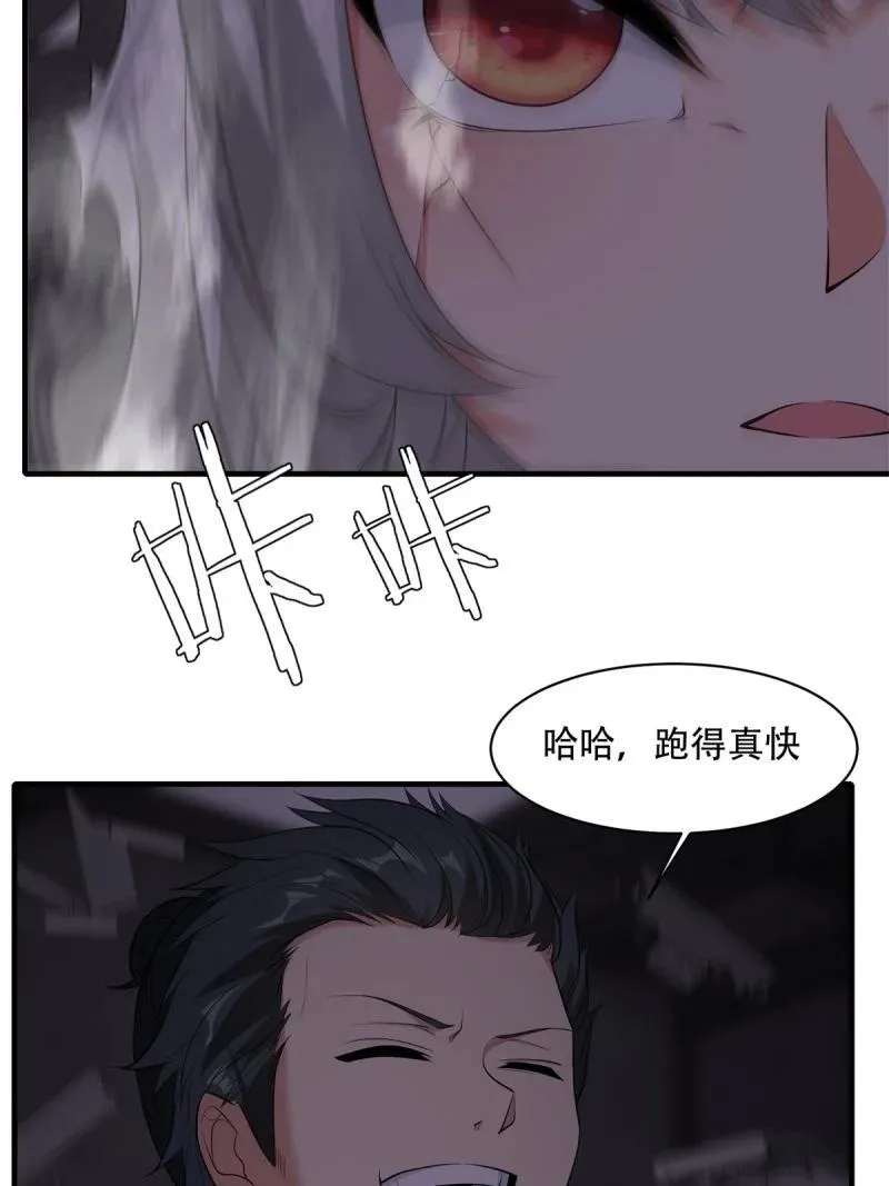 195 艾露篇：05 第48页