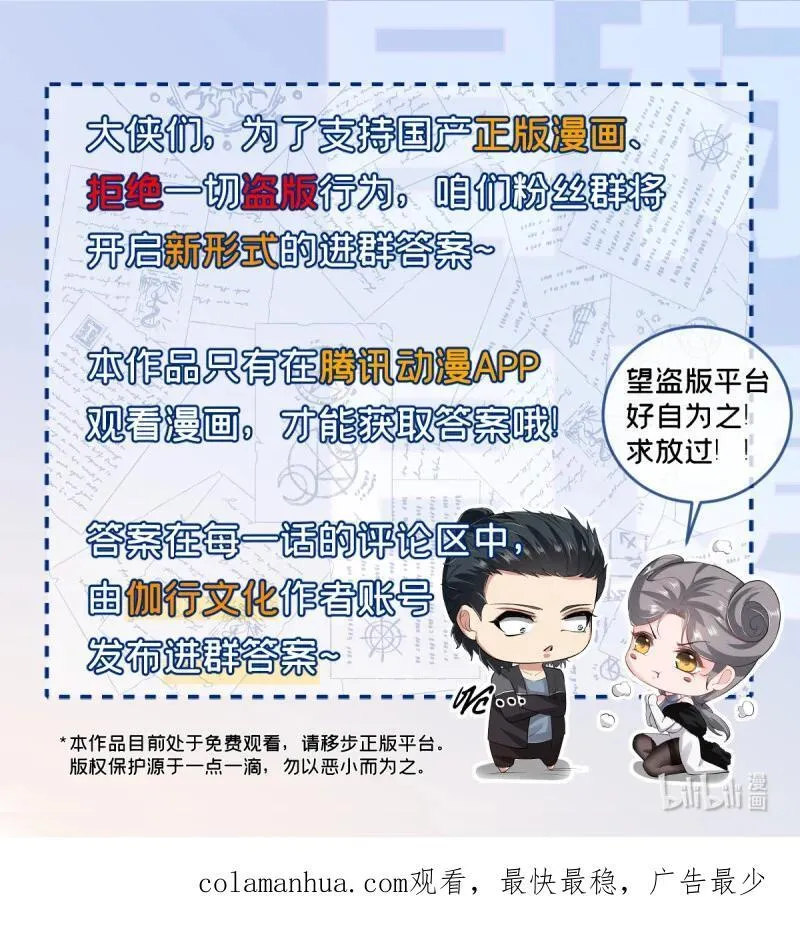 195 艾露篇：05 第53页