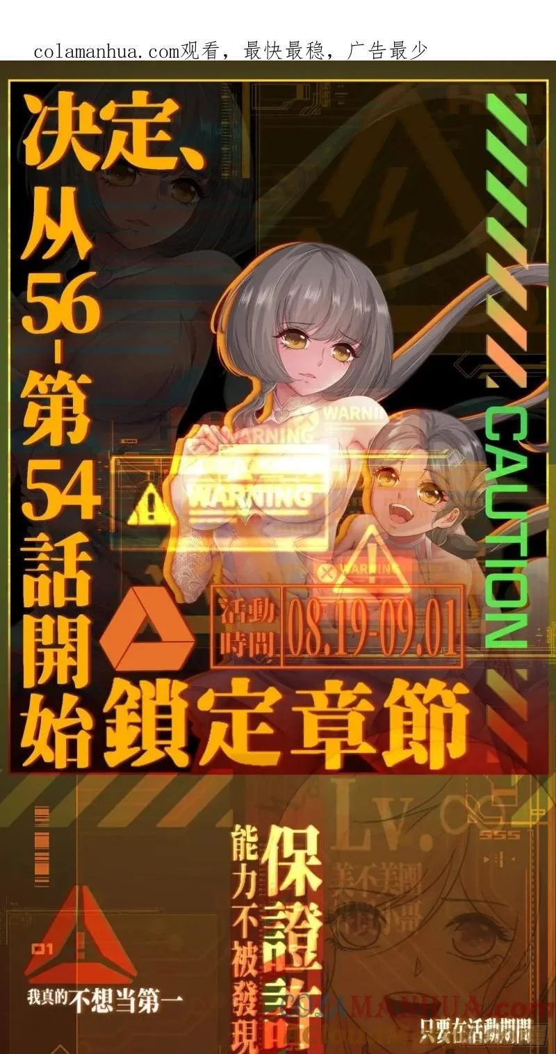 56 注意：付费公告 第1页