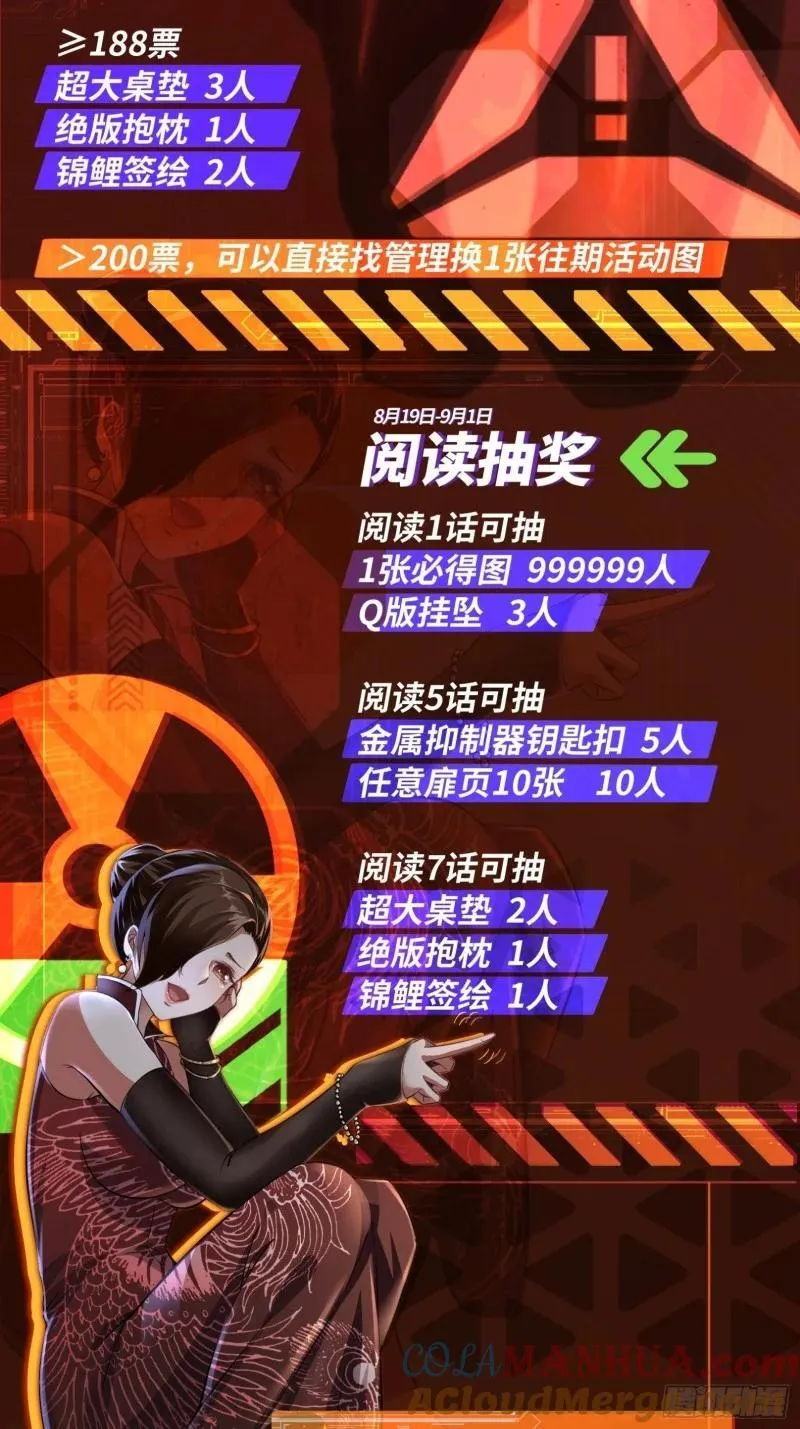 56 注意：付费公告 第4页