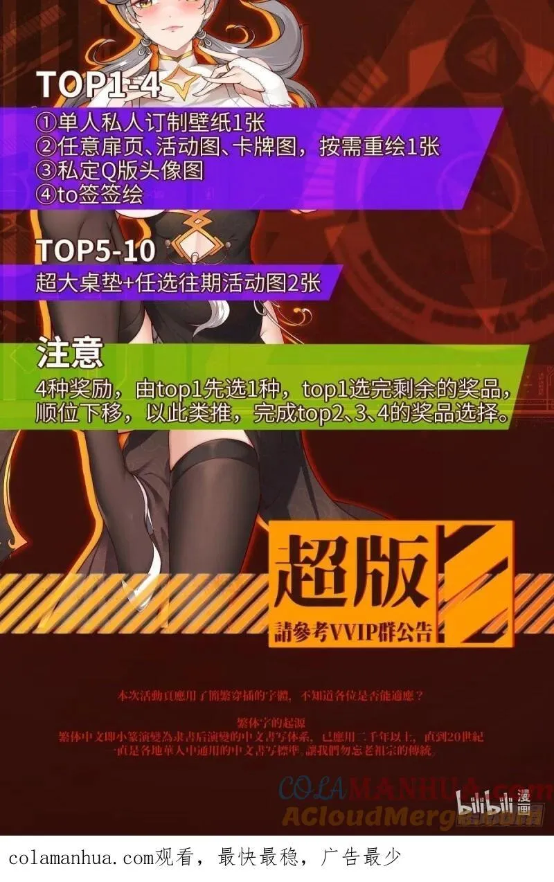56 注意：付费公告 第7页