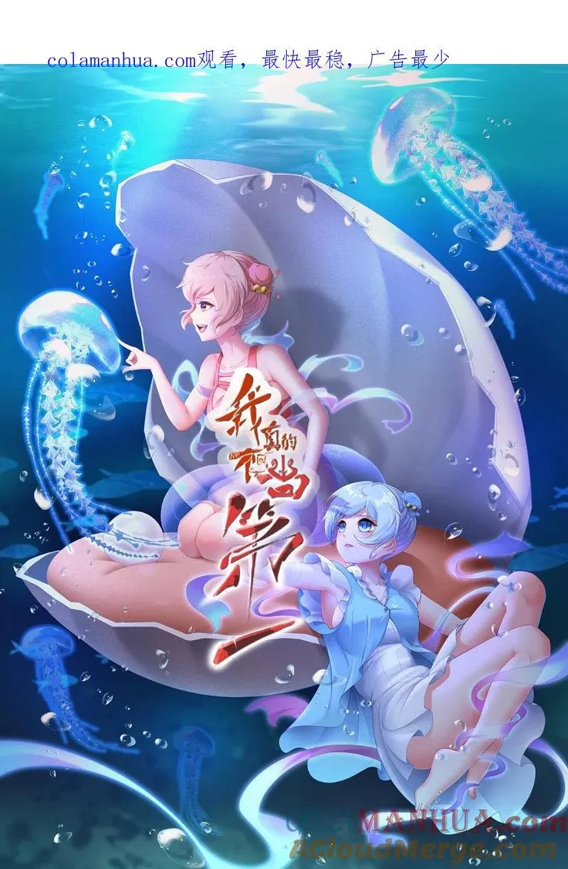 196 第187话 第1页