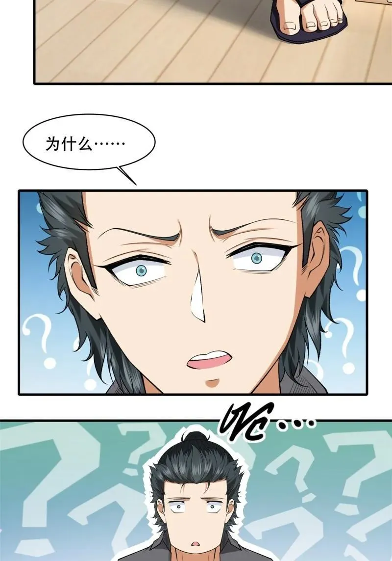 196 第187话 第4页