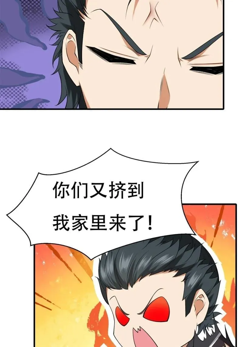 196 第187话 第6页