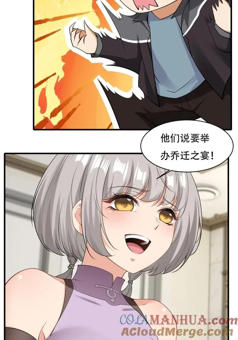 196 第187话 第7页