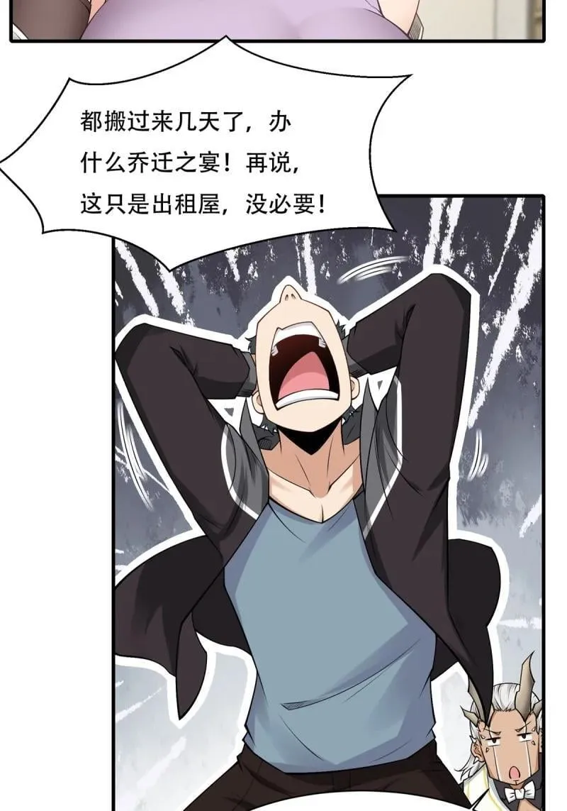 196 第187话 第8页