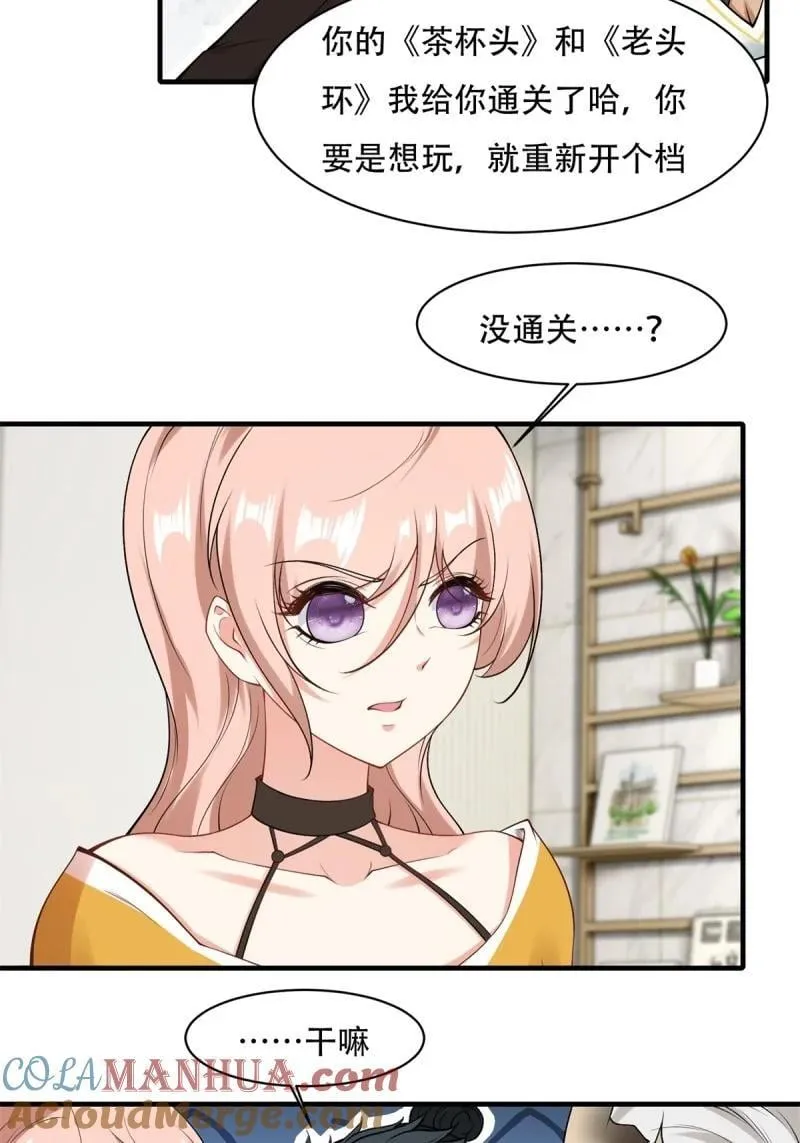 196 第187话 第9页