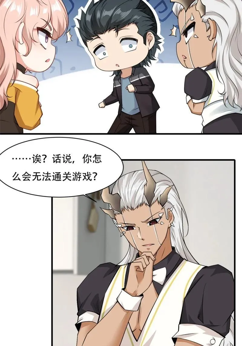196 第187话 第10页