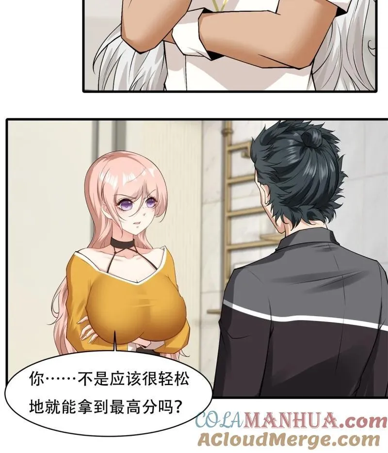196 第187话 第11页