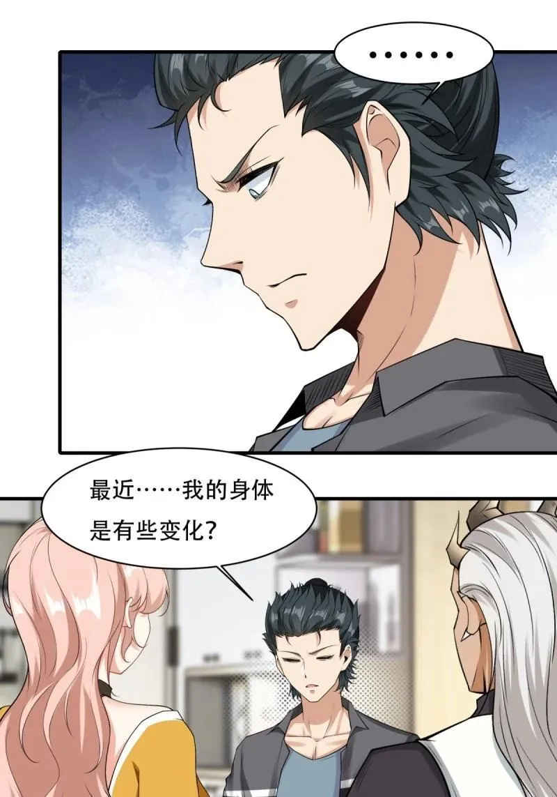 196 第187话 第12页
