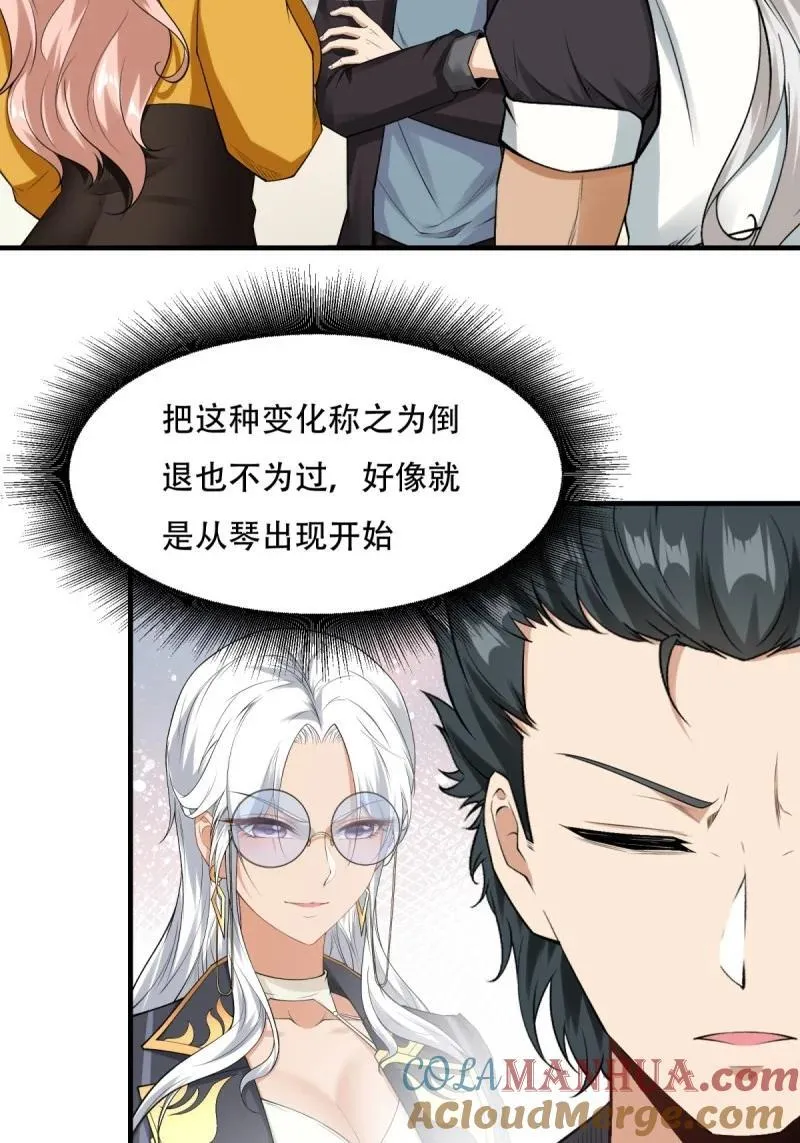 196 第187话 第13页