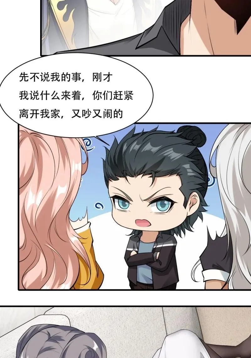 196 第187话 第14页