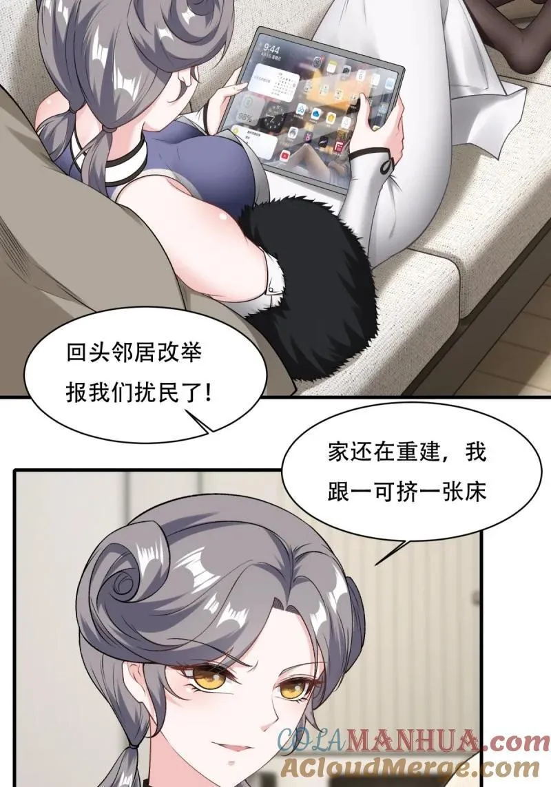 196 第187话 第15页