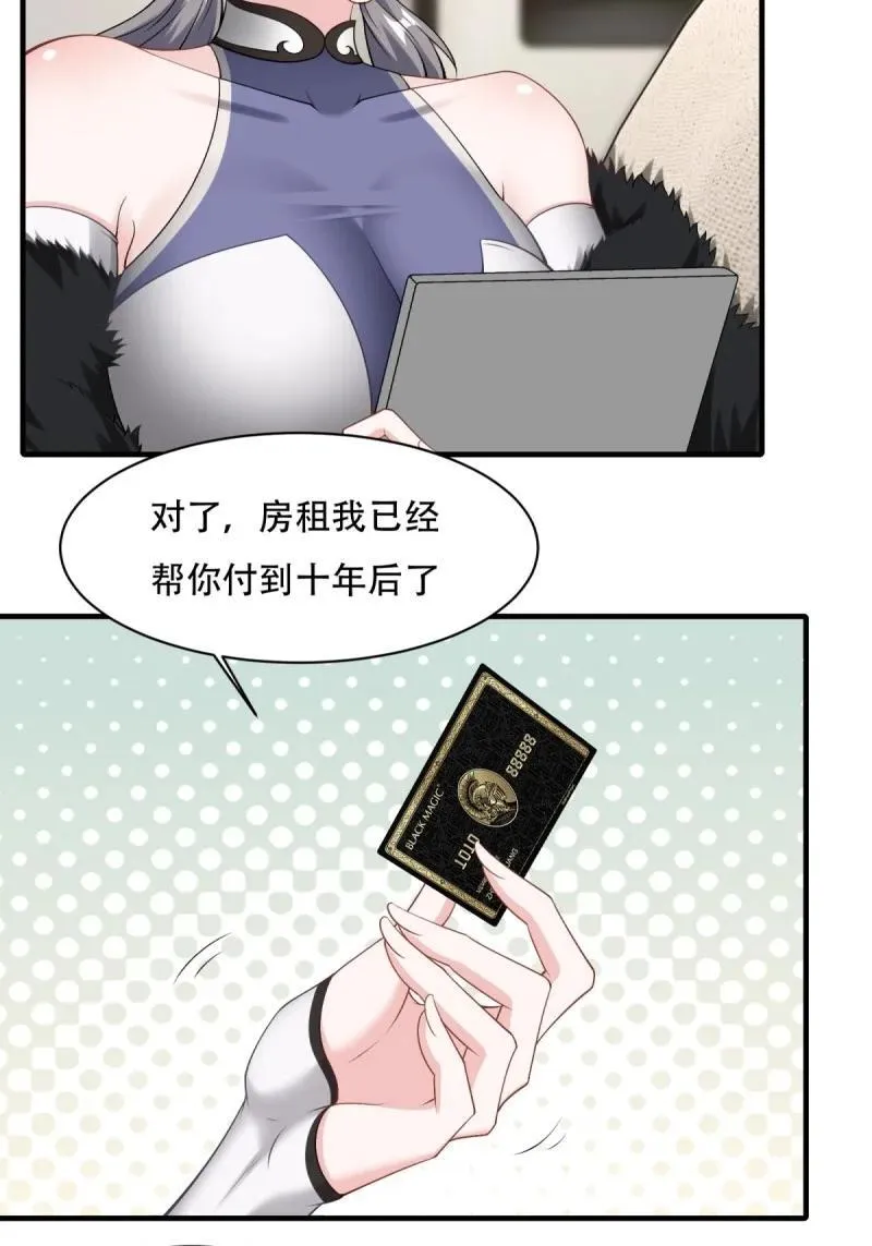 196 第187话 第16页