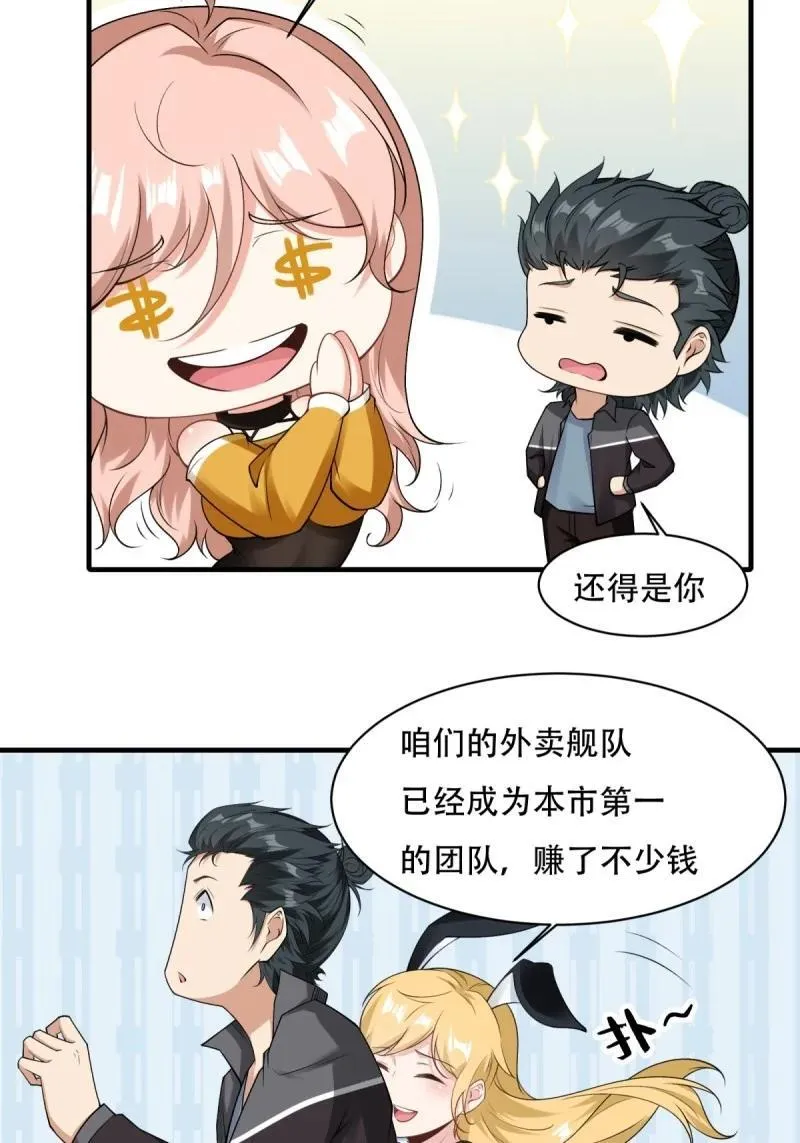 196 第187话 第18页