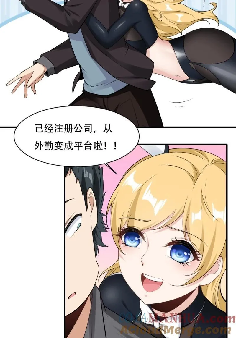 196 第187话 第19页