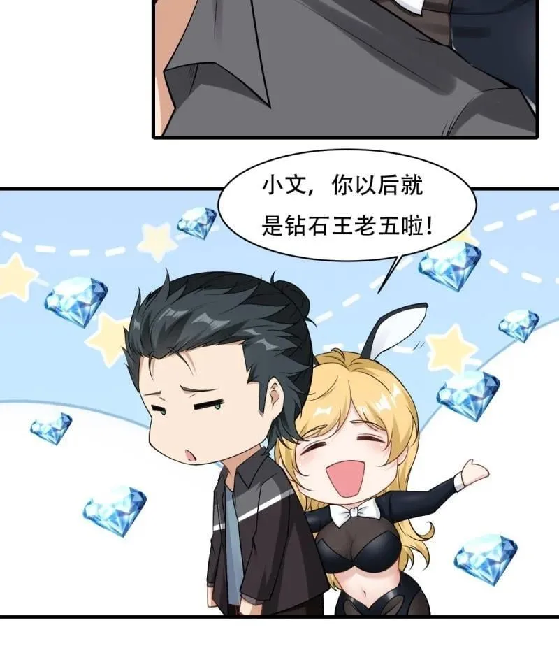 196 第187话 第20页