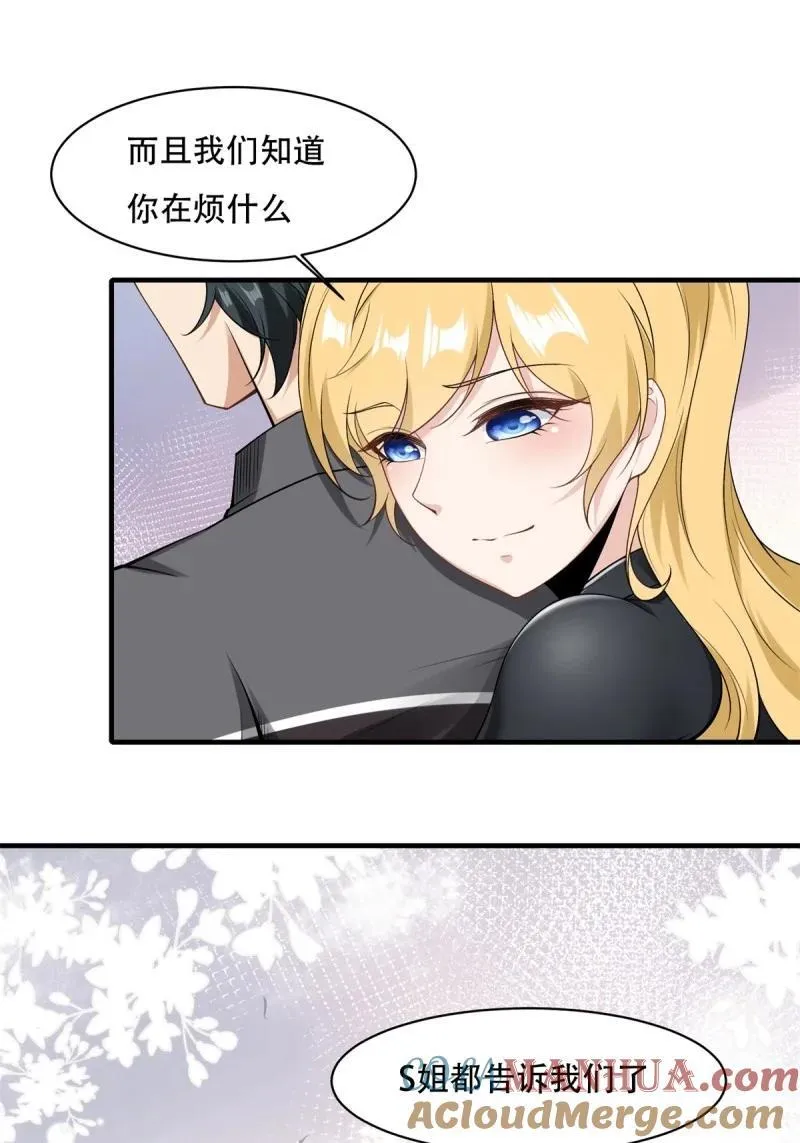 196 第187话 第21页
