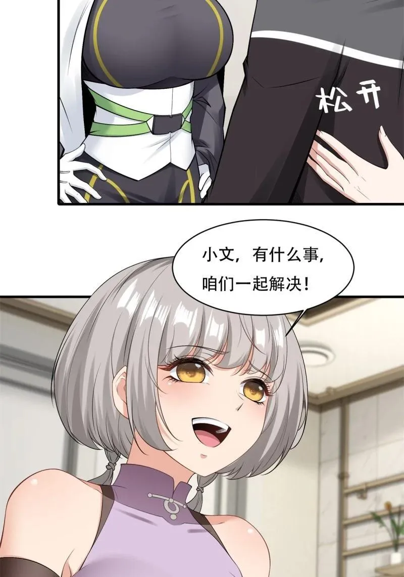 196 第187话 第24页