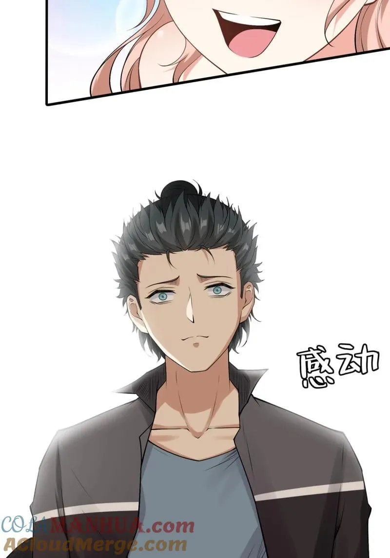196 第187话 第27页